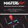 Фитнес-студия "MASTERS&Kaya" в Алматы цена от 15000 тг  на ул. Хаджи Мукана д.39